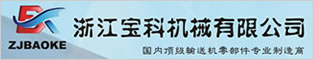 寶科機(jī)械股份有限公司